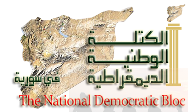 الكتلة الوطنية الديمقراطية  - NDB