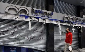 موجة غضب شعبية على المصارف اللبنانية تهز أركان الدولة